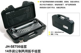 JH Set05组套套筒扳手 专业维修与日常保养的理想选择